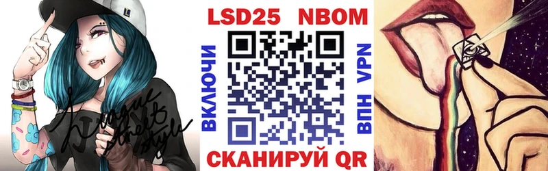 Марки 25I-NBOMe 1,8мг  Купить где  Камбарка 